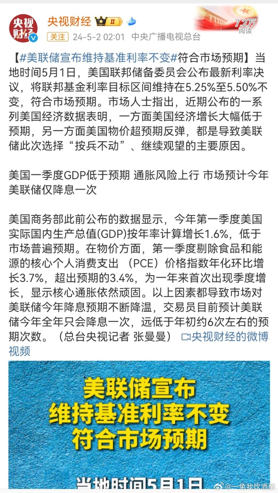 美联储最新动态，温馨日常中的政策影响