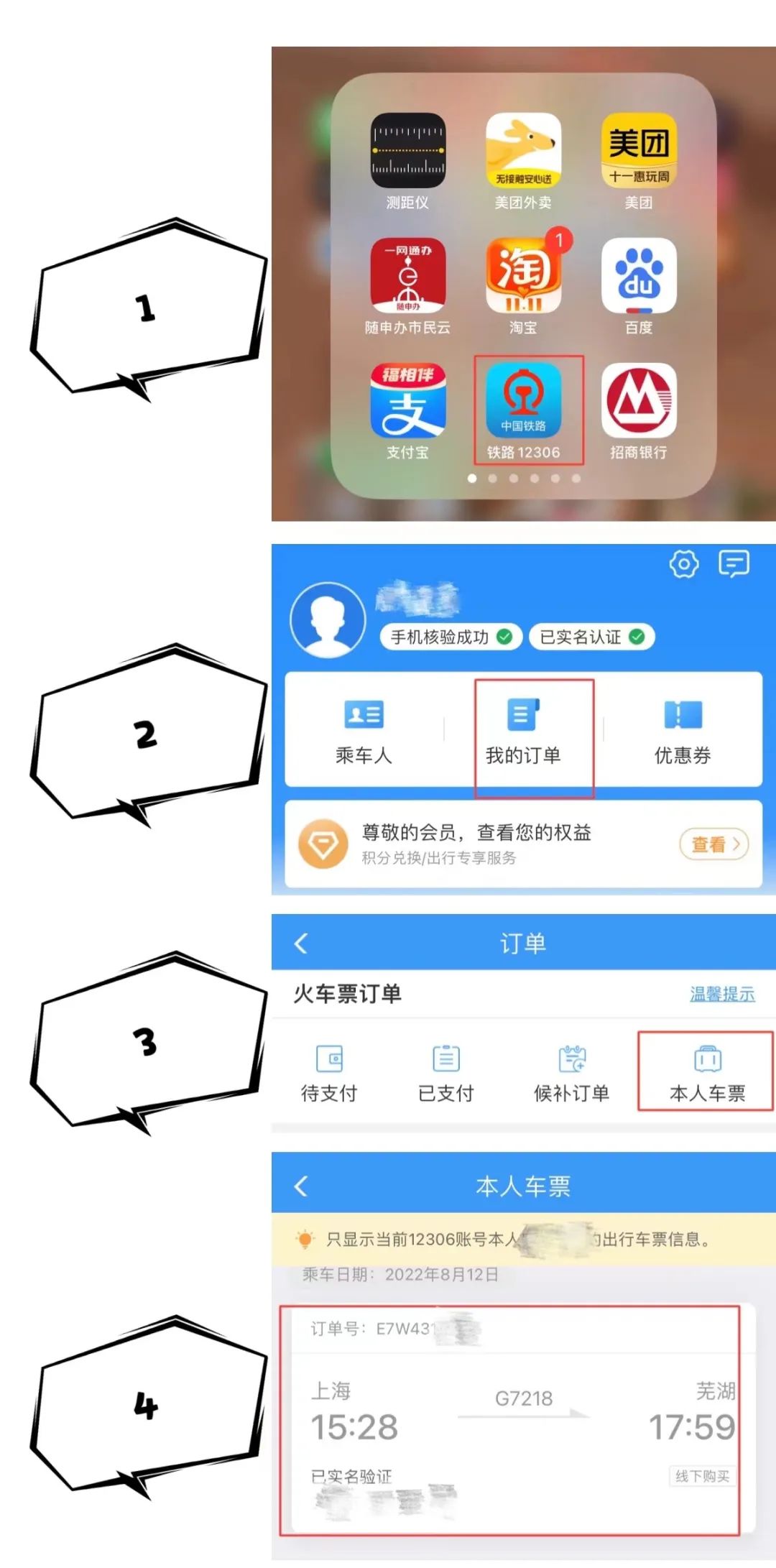 轻松预订铁路行程，12306官方客户端下载指南
