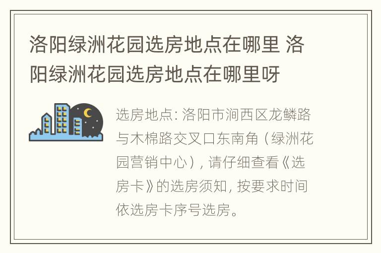 洛阳瀛洲花园最新动态更新
