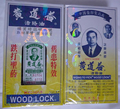 香港活络油价格详解，购买指南与选择技巧