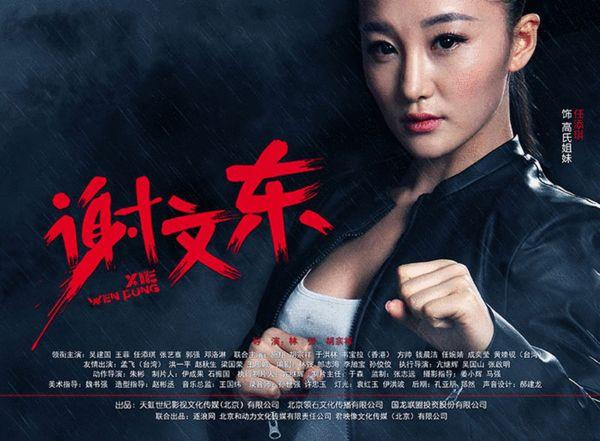 谢文东第一季演员表，自然美景的探索之旅之旅