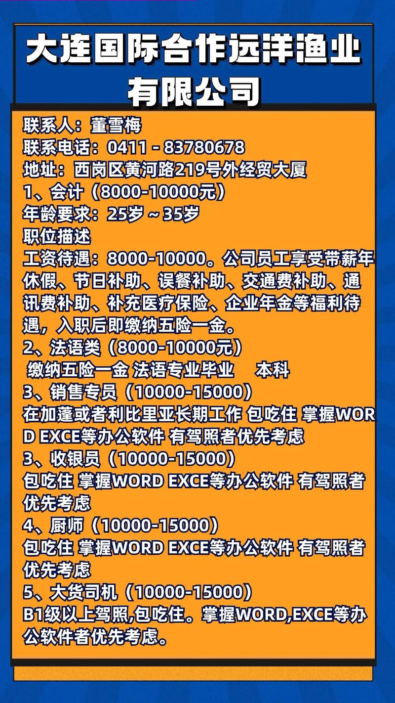 大连戚秀玉最新招聘资讯闪亮发布✨