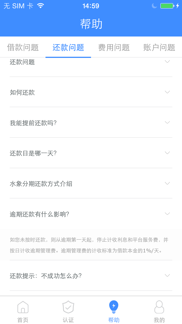 水象分期最新版下载，一站式财务解决方案，轻松管理您的财务需求