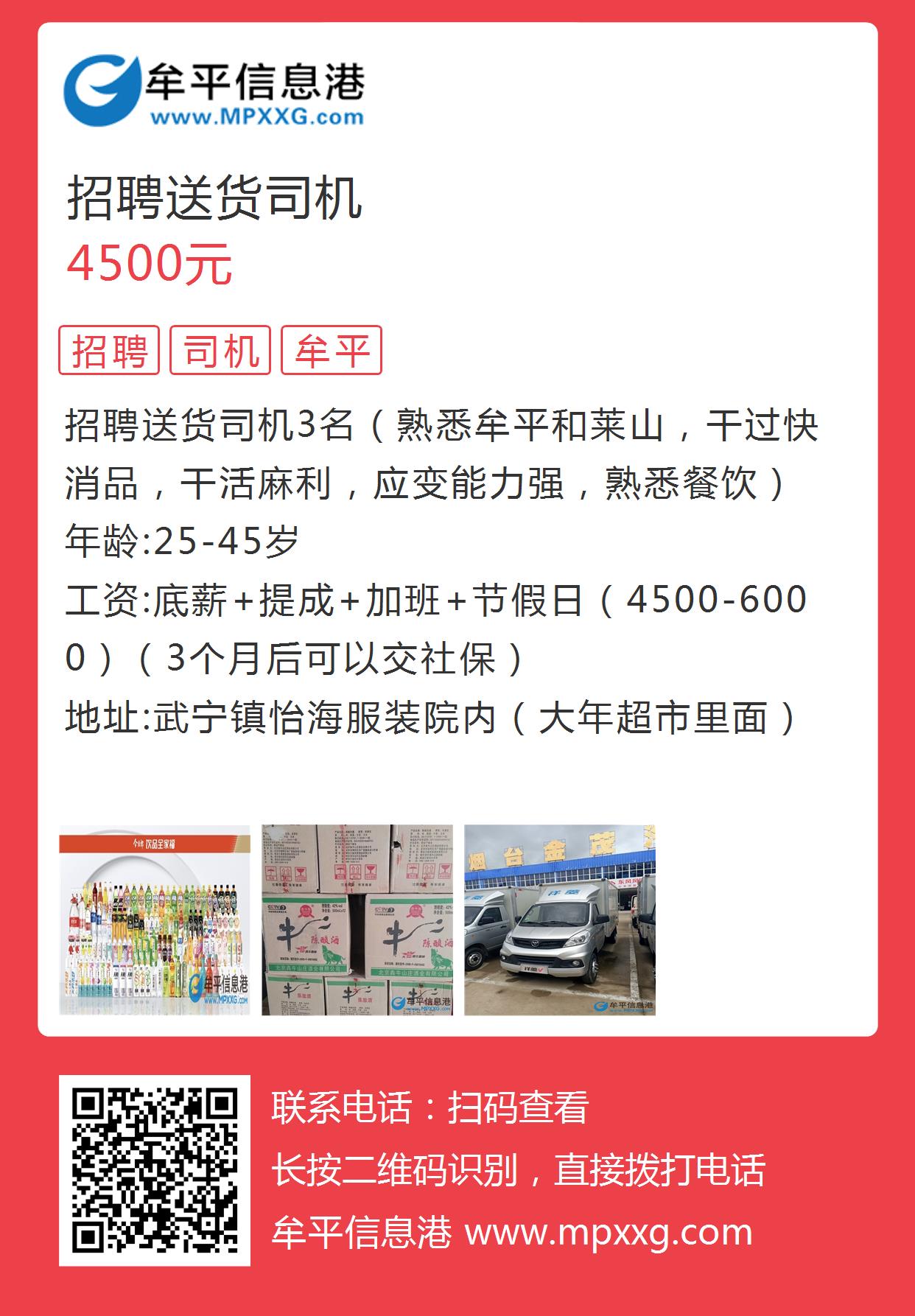 福州最新驾驶员招聘，驶向自然美景，探寻内心宁静的乐园