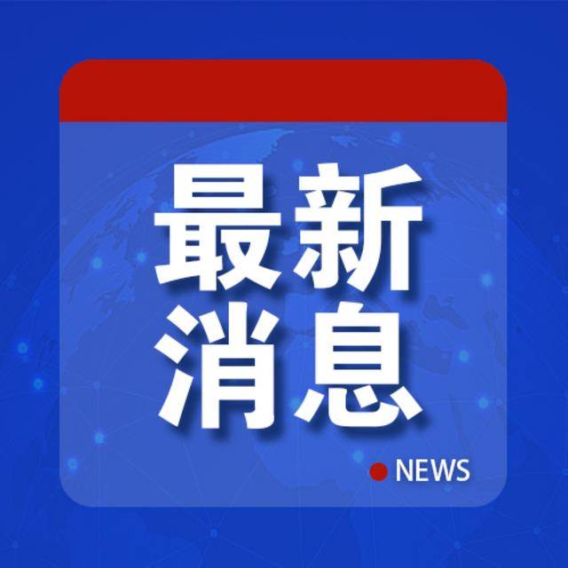 博闻社独家最新消息揭秘，震撼事件即将来袭！
