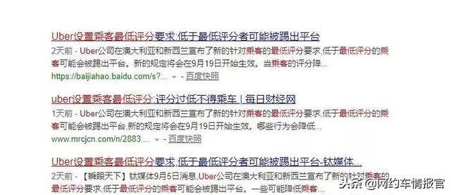 最新网约车管理办法，变革引领自信与成就感之路