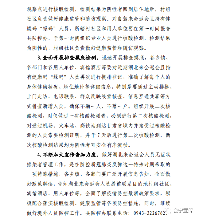 蒲江县最新任命公示揭晓