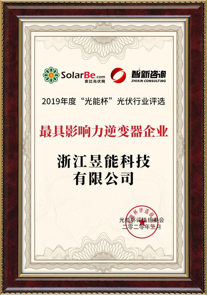 山东光伏补贴政策更新，推动绿色能源发展的强大动力