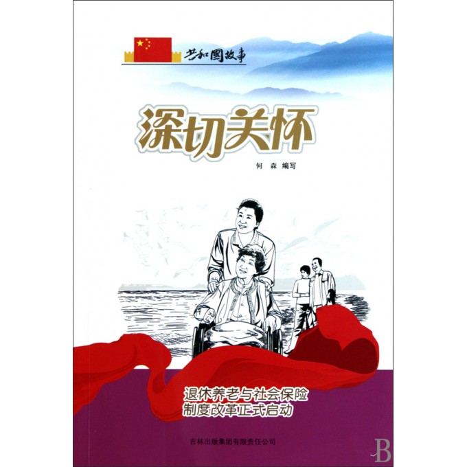 退休老兵最新政策出炉，时代的致敬与深情关怀