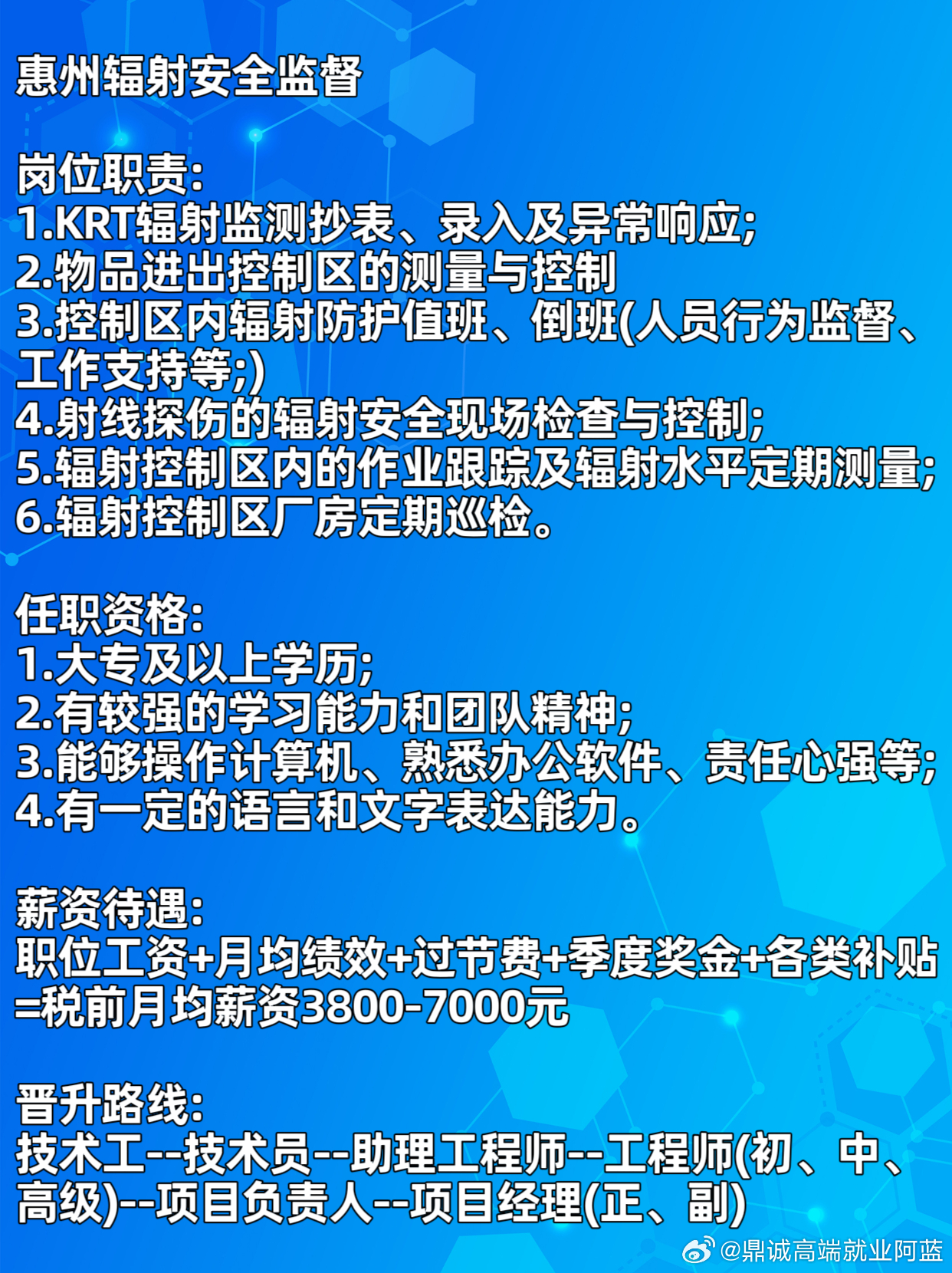 惠州陈江兼职最新招聘信息，详细招聘步骤指南