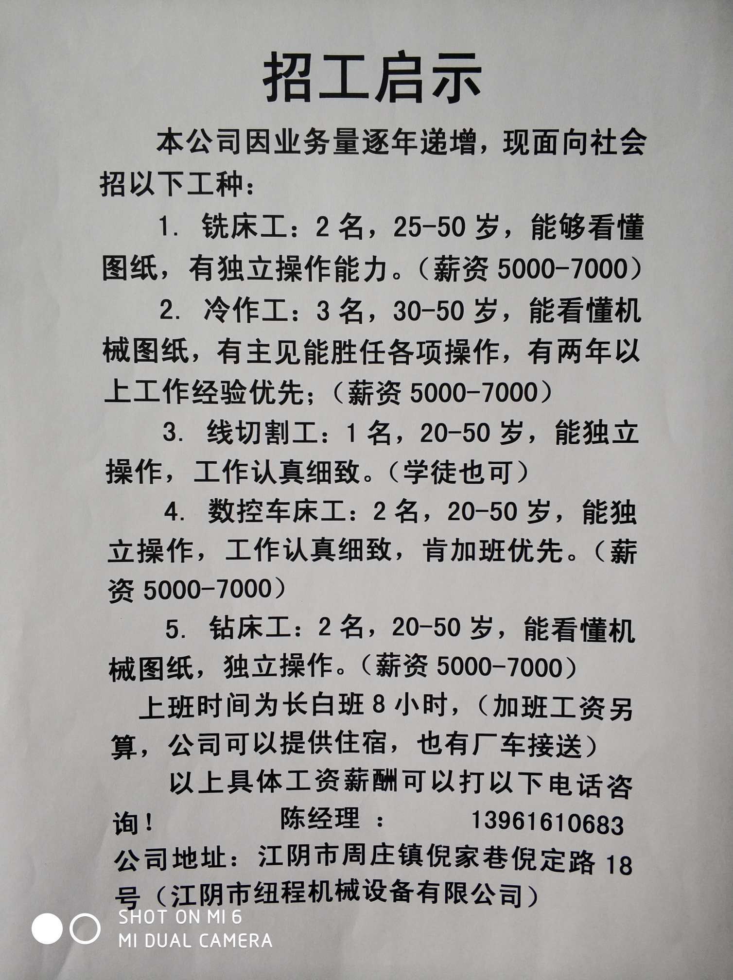 宁海在线最新招临时工，工作机会与求职指南一网打尽！