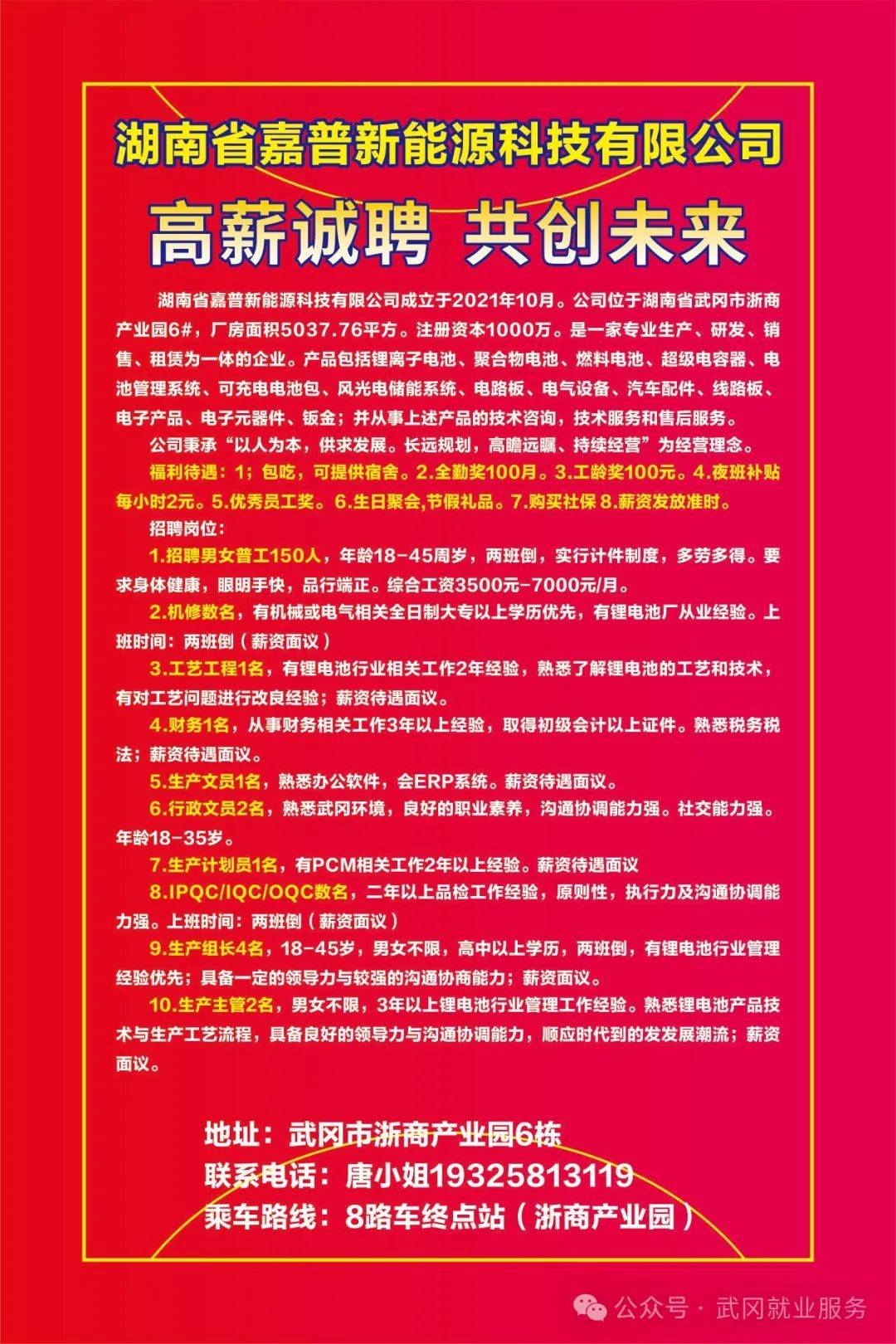 岐蔡商情最新招聘信息发布，火热更新不容错过