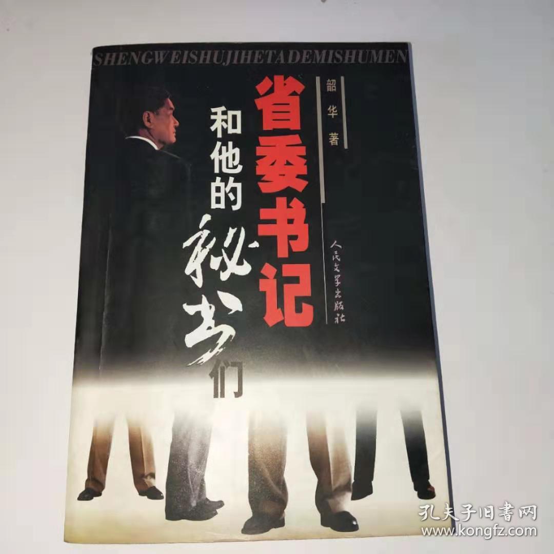 省委第一秘书最新章节获取攻略及解析