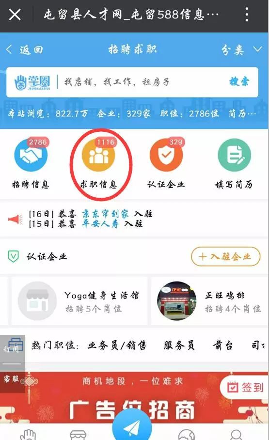 屯留招聘网最新招聘信息汇总