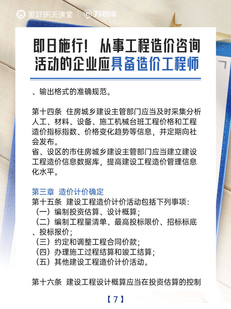 最新造价咨询企业成立条件详解
