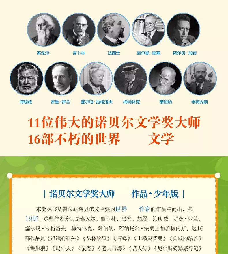 诺贝尔文学奖得主揭晓，文学之光照亮全球文坛！