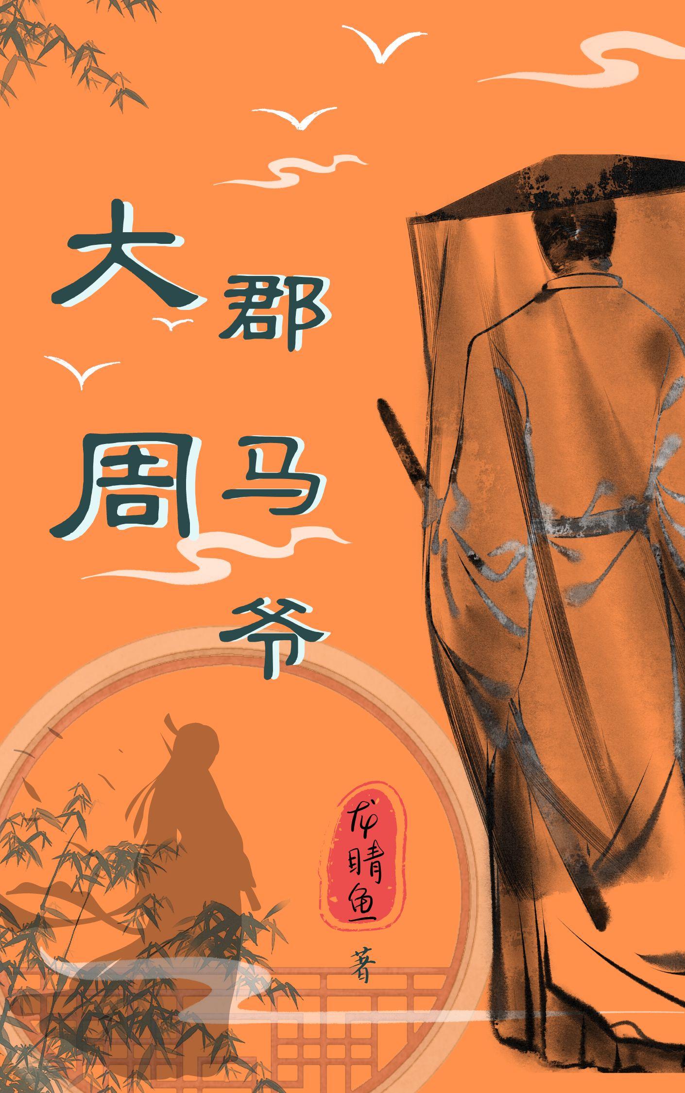 大周皇族最新章节列表，科技引领生活变革