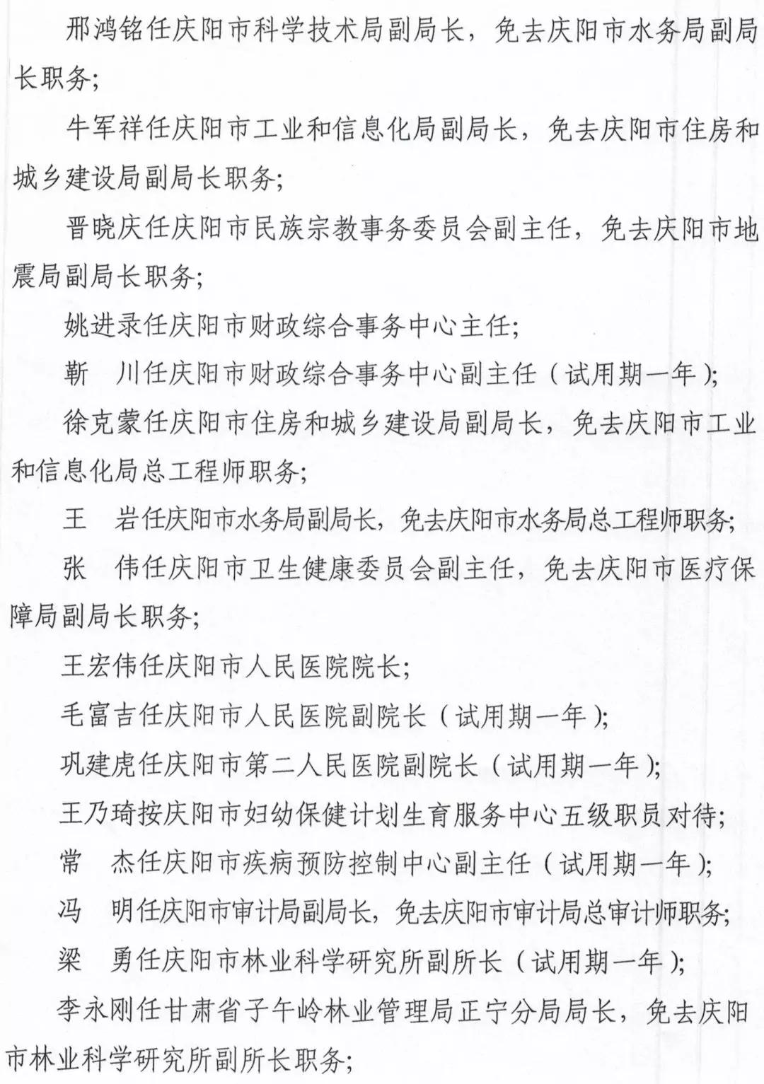 庆阳魏正刚最新消息更新，最新动态揭秘