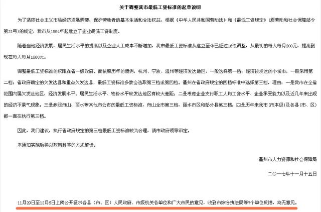 曹娥老区最新文件及其解读