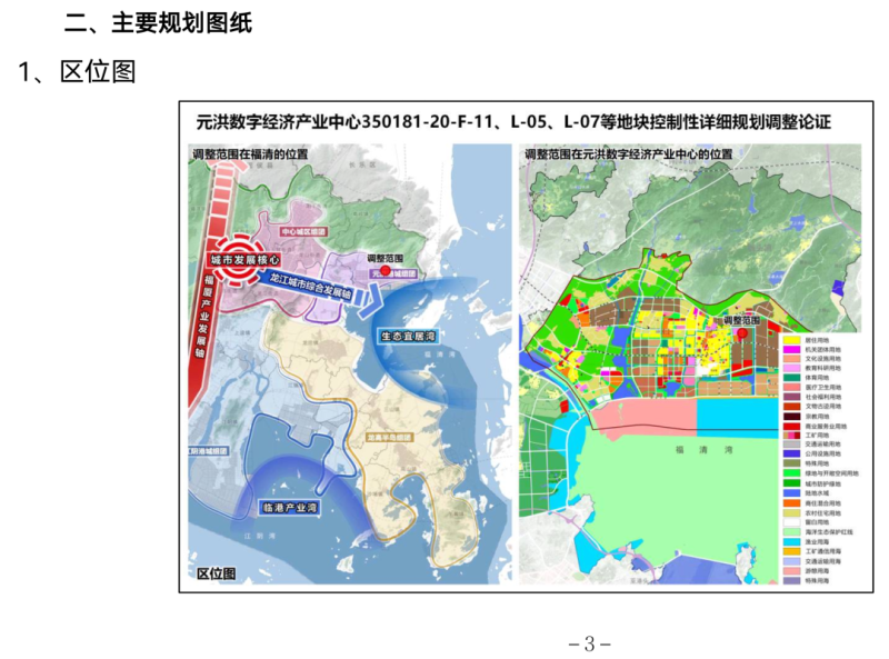 福清新区规划蓝图揭秘，最新规划图纸展望繁荣未来