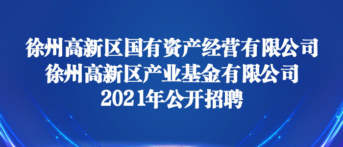 连云港墟沟最新招聘信息及求职步骤指南