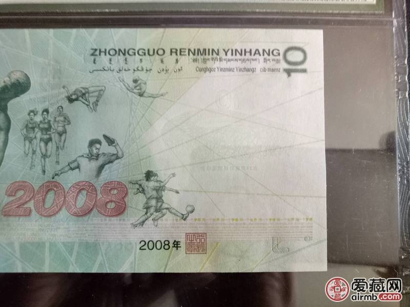 探寻内心宁静价值，2008年奥运纪念钞最新价格指南及自然之旅启程