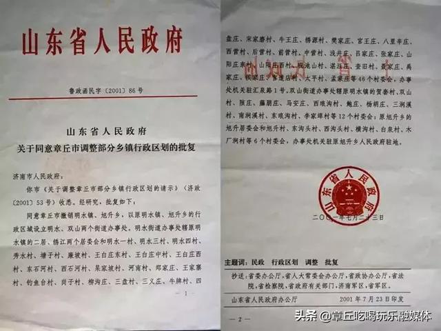 兴和县人事任免新动态，人事变化带来自信与成就感