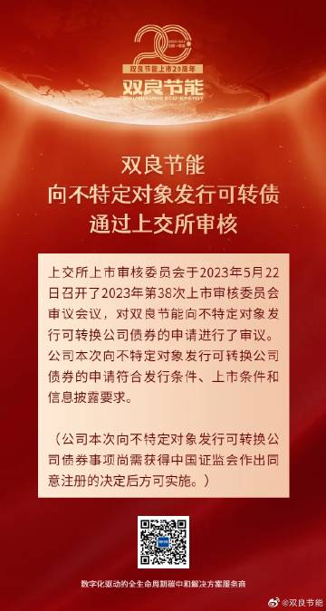 双良节能收购最新动态，小巷中的隐藏宝藏开启探索之旅