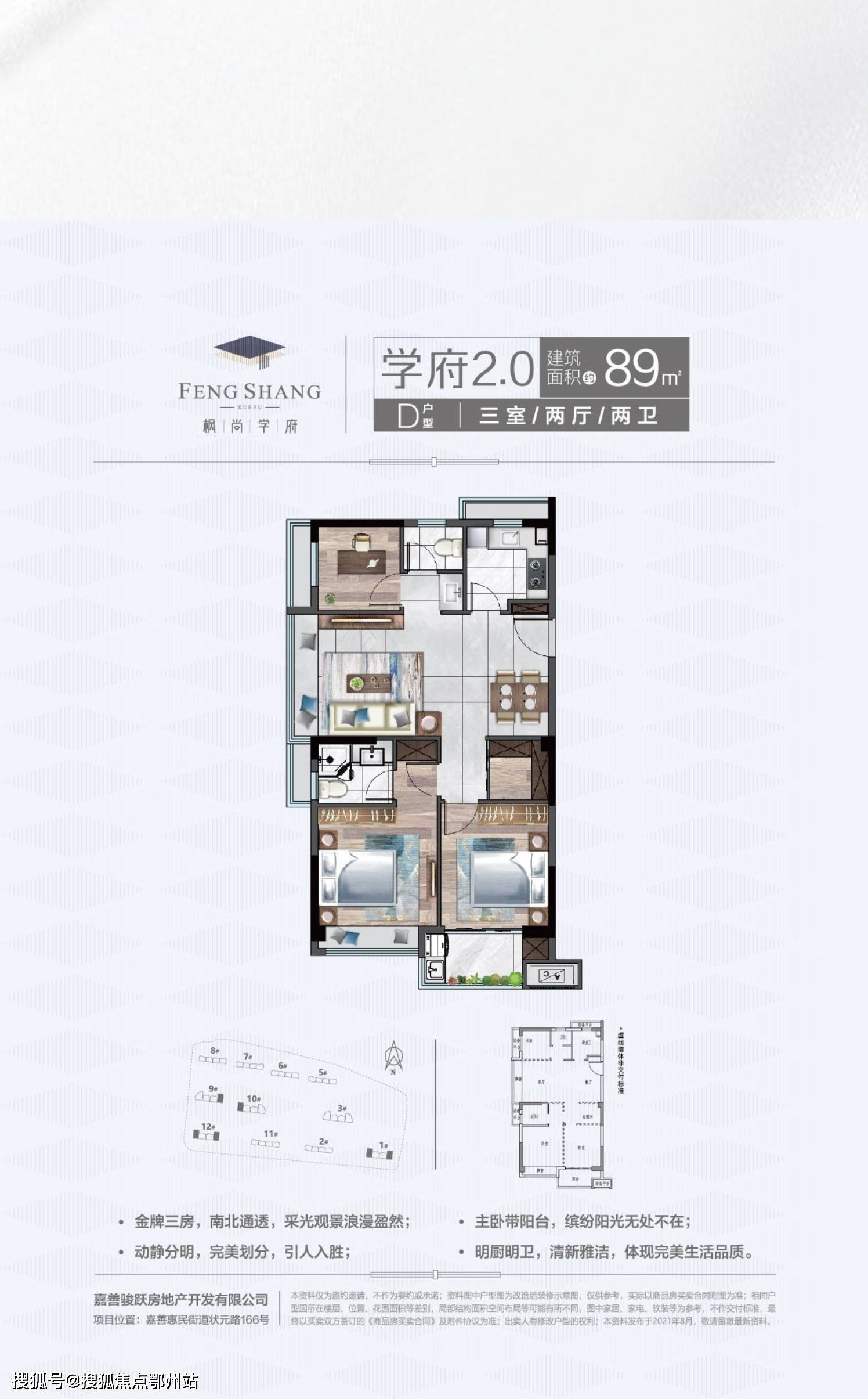 美都良景学府最新报价发布！