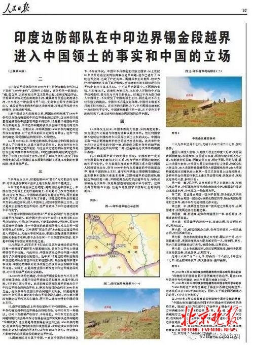 印度与中国边界的最新动态更新