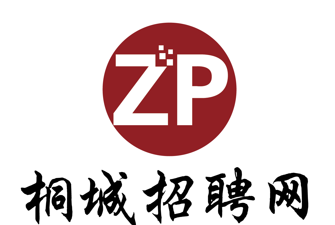 桐城最新人才招聘网观点论述，探索人才招聘的新趋势