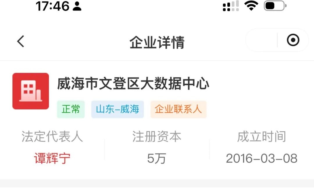 威海文登49800最新动态及任务完成与技能学习指南