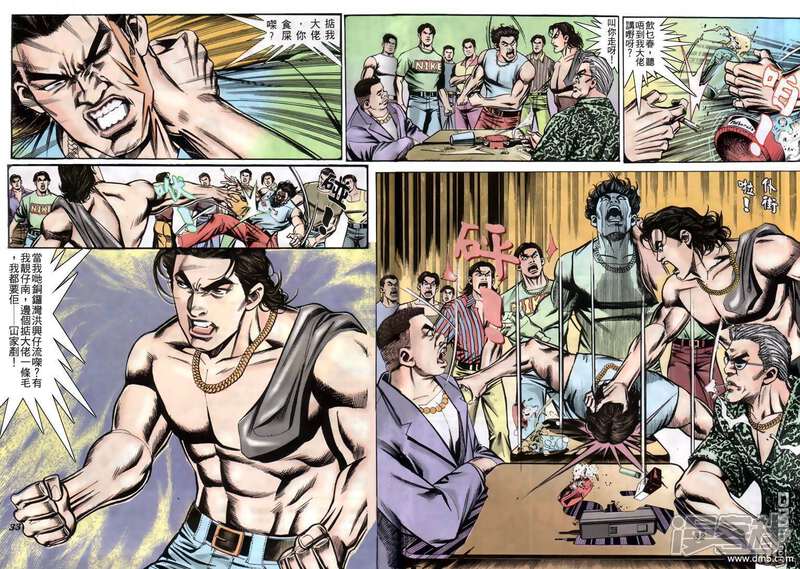 古惑仔漫画新剧情揭秘，城市英雄的日常温馨时光