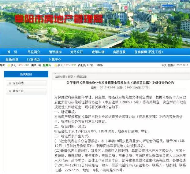 阜阳房价走势预测，2025年最新动态及趋势分析