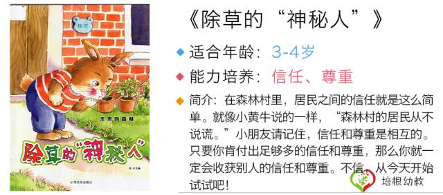 全球视野下的新版班级管理模式探索，世界是个班最新版