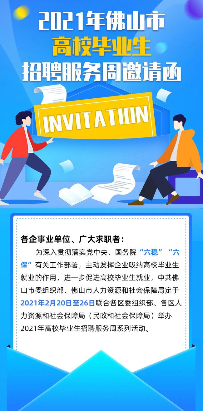 深圳生活老师最新招聘信息，开启人生新篇章，自信成就未来教育之路