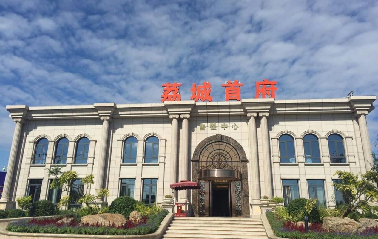武清荔城首府最新房价动态及深度解析与前景展望
