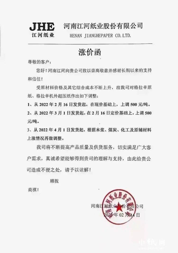 银河纸业买断最新动态揭秘，最新买断消息概述