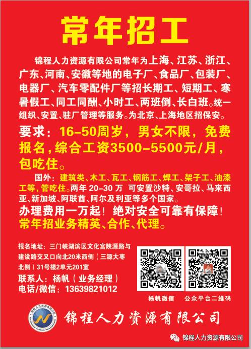 张浦镇最新招聘信息揭秘，职业发展机遇一网打尽！