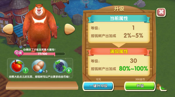 熊大农场最新破解版，开启农业帝国，无限可能！