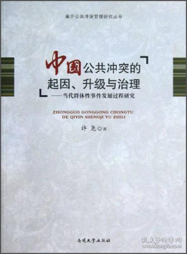 最新群体性事件视频，步骤指南与应对方法