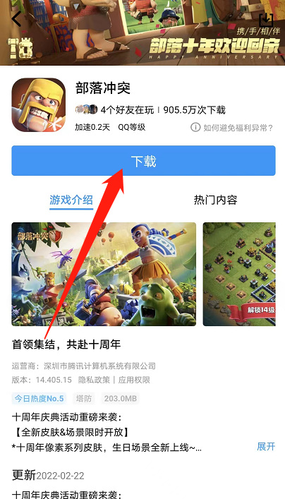 COC安卓最新版下载指南，小红书分享，冒险之旅轻松开启