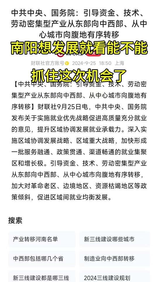 南阳都市新城最新动态🔥火热更新中！