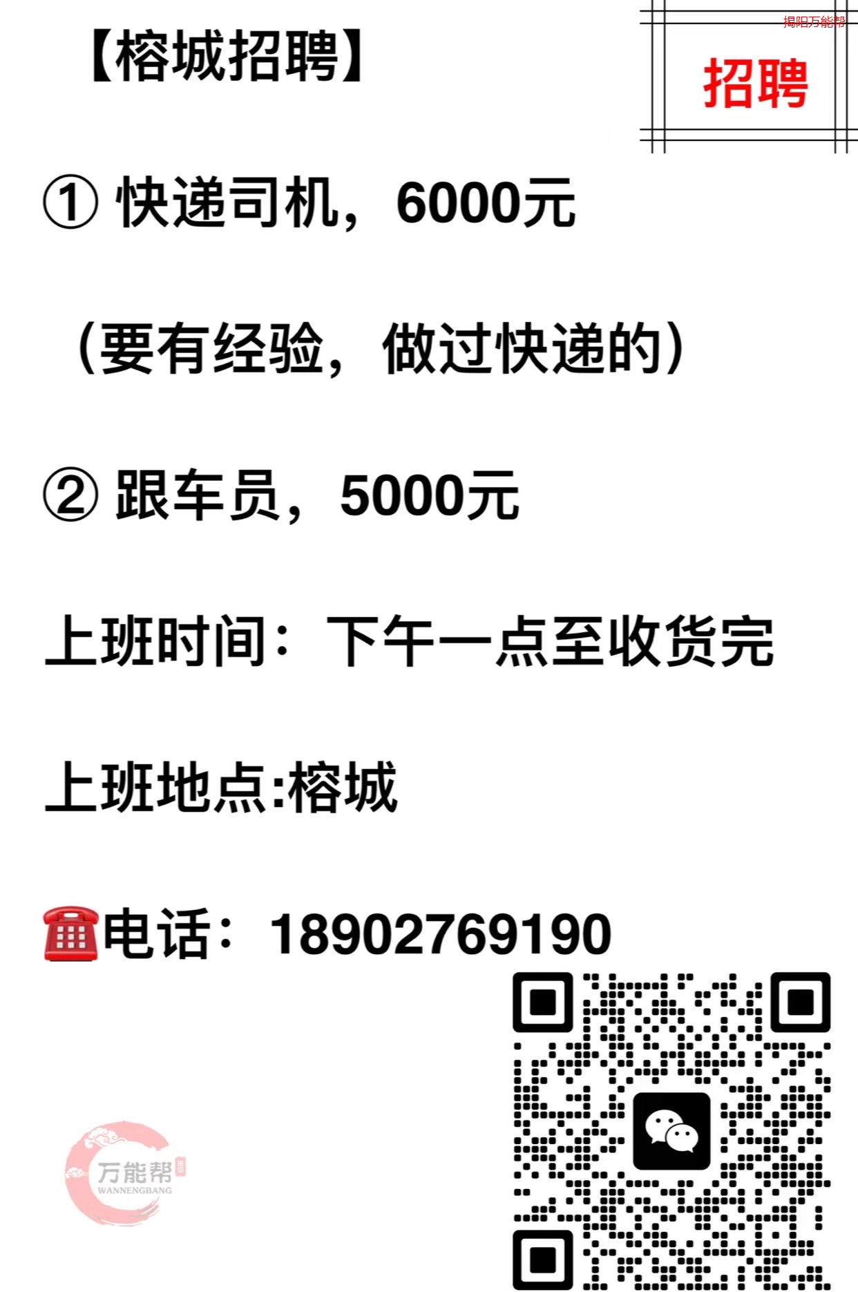 肥城箱货司机最新招聘，详细步骤指南与职位信息速递
