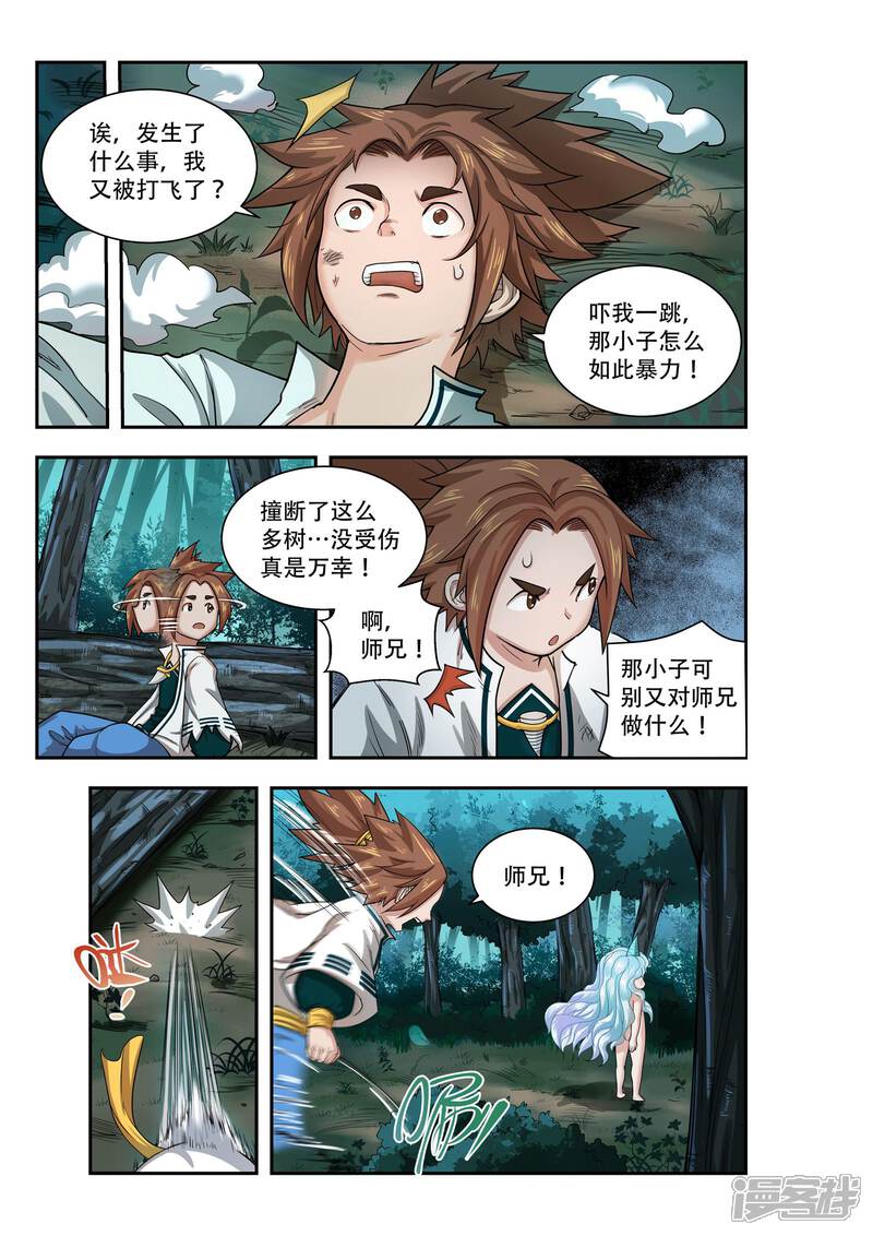漫画岛2025最新破解版，自然美景的心灵之旅