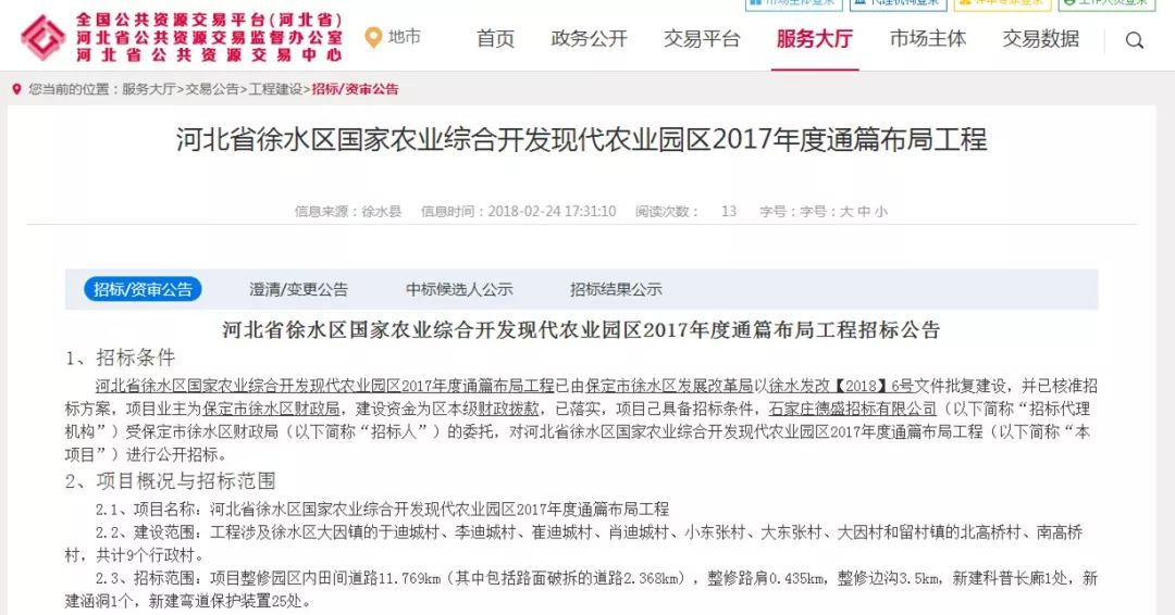徐水违建拆除最新进展，最新消息汇总