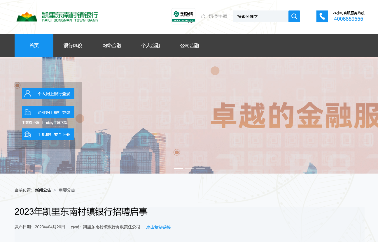 凯里市最新招聘信息揭秘，求职路上的温馨故事启程
