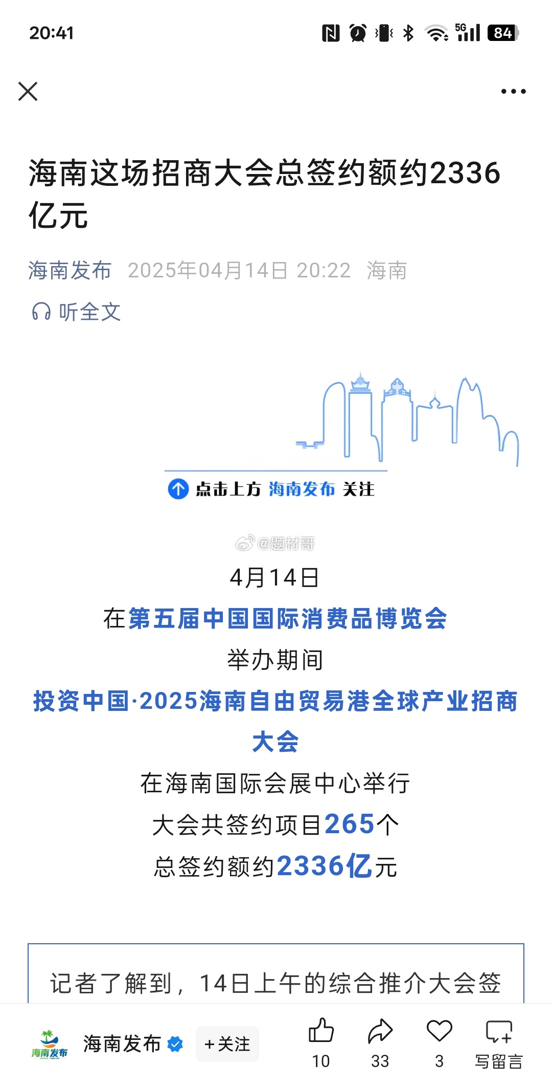 海南钧达最新动态更新