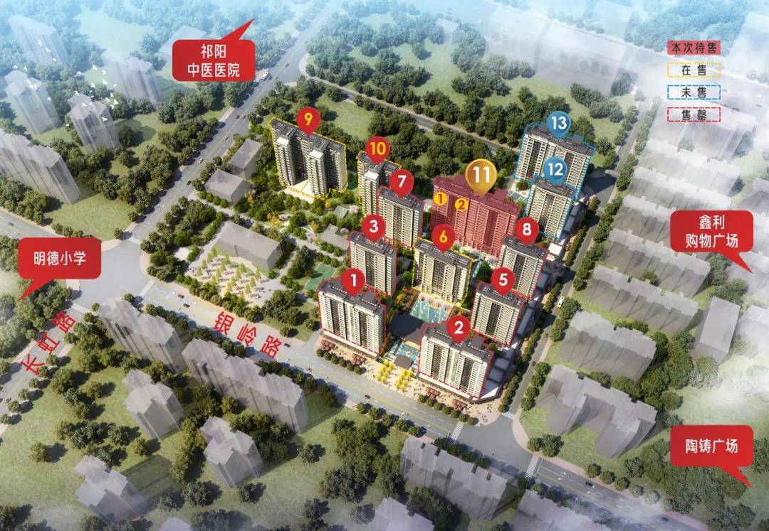 祁阳金鼎名府最新动态更新