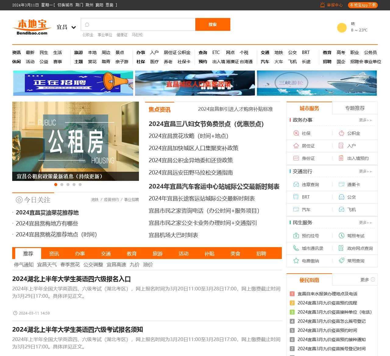 宜昌市公租房最新动态与温馨生活日常